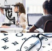 ЕКСПЕРТНО! Офталмолози алармират: Хоум офисът и увеличеното време пред компютъра влошават зрението