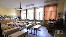 Всички ученици в Пловдив ще учат присъствено от утре