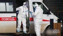 В Русия починаха близо 500 души от коронавирус за денонощие