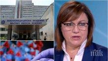 Корнелия Нинова за битката с коронавируса: Просто се задуших, имах чувството, че спрях да дишам