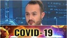 Математик с гореща прогноза: Ето колко ще са смъртните случаи, но локдаунът ще спаси хиляди животи