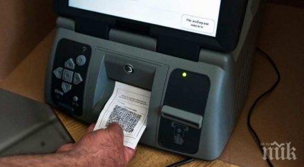 доставят 9600 машини гласуване