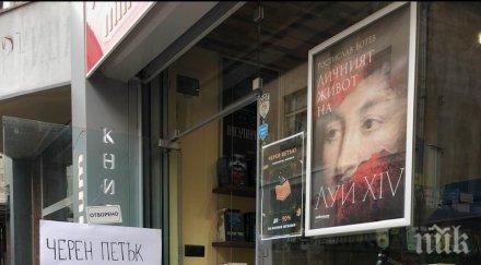 намаления шедьоври книжарница милениум грабете онлайн бруталния черен петък видео