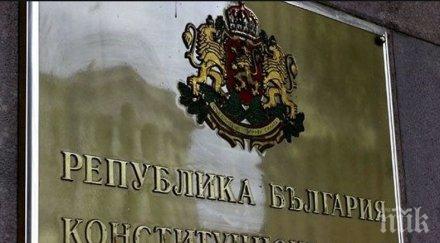 конституционният съд заседава искането президента връзка парламентарната комисия нова конституция
