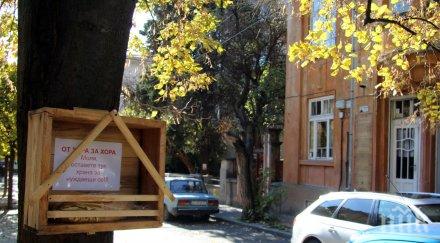 неизвестни даряват храна нуждаещи стара загора