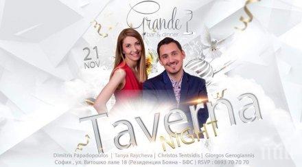 бар прави гръцко парти полицията дебне