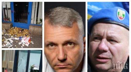 извънредно пик отровното трио припозна провокаторите снощния метеж офиса герб брани рпу