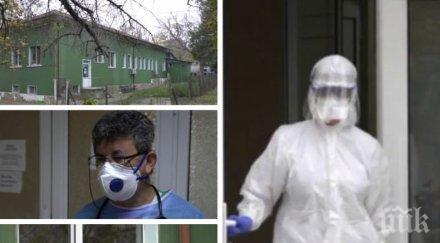 първа линия лекар работата отделението заразени коронавируса болницата лом пазете здравия разум повече всичко останете нормални хора