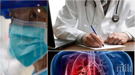 извънредна ситуация благоевград бедствено положение заради коронавируса личните лекари ужас професорите доцентите кажат леглата щом хора пневмонии дом