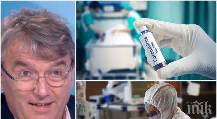 акад лъчезар трайков експертите мутафчийски кантарджиев съмнявам тяхната добронамереност хулят смъртността падне наполовина заради мерките