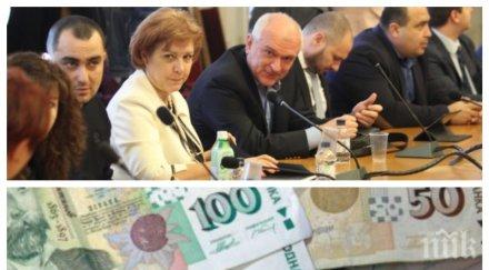 извънредно пик депутатите корекция държавния бюджет връщат старите текстове неустойките бързите кредити видео обновена