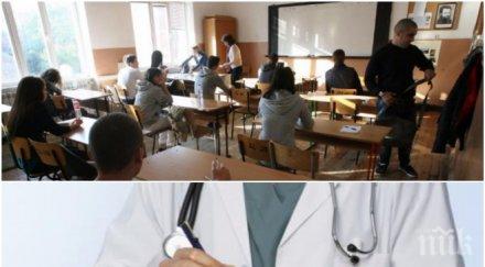 параграф почине личният лекар оставате улицата чака ходене мъките месеца