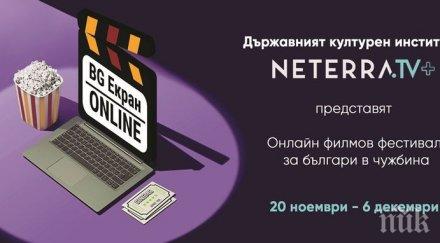 министерството външните работи организира безплатен кинофестивал сънародниците чужбина снимки