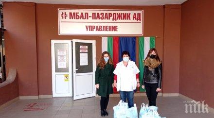 герб пазарджик дари хранителни продукти персонала мбал пазарджик