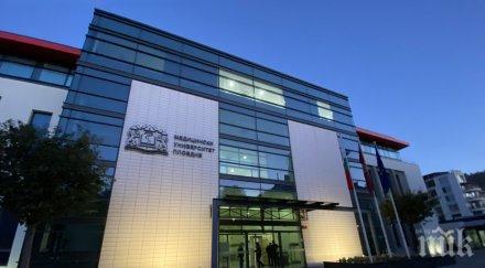 медицинският университет пловдив участие европейската нощ учените