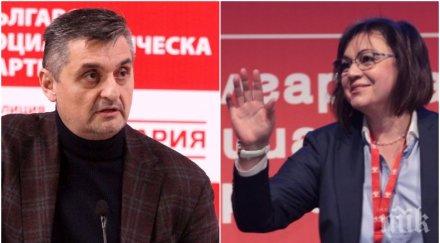 екшън без бсп червените корнелия нинова превзеха бастион кирил добрев