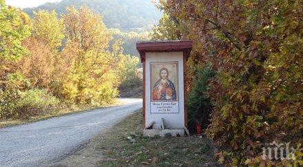 икони пазят пътуващите община симитли