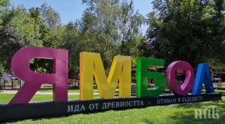 ямболско разкрият болница коронавирус