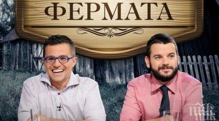 разкритие издадоха първите двама финалисти фермата