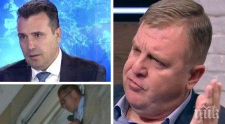 каракачанов остър коментар северна македония непрекъснато подкрепяме винаги забиват нож гърба