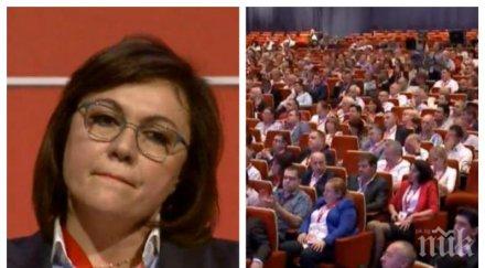 разкритие пик корнелия нинова вкара бсп нов капан сгс два отказа регистрира новото ръководство партията