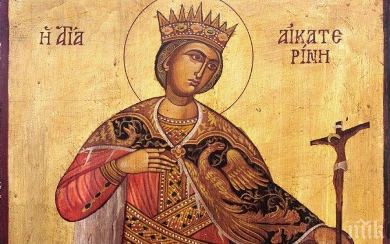 1. Св. († 305 г.) - Св. от Александрия, дъщеря