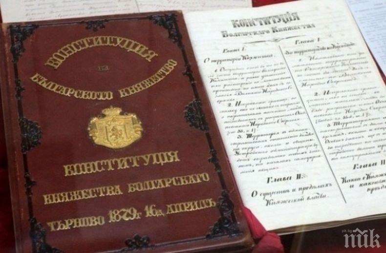 Венецианската комисия готова с оценката си за проекта за Конституцията