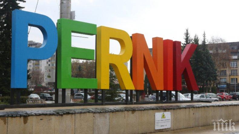 В Пернишко част от учениците ще се обучават в смесена среда