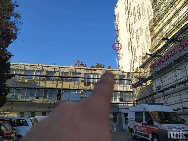 ОТ ПОСЛЕДНИТЕ МИНУТИ! Пациент скочи от 8-ия етаж на бургаска болница (СНИМКИ)
