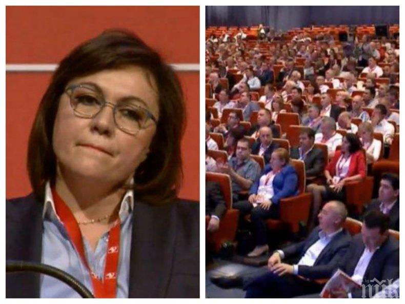 РАЗКРИТИЕ НА ПИК: Корнелия Нинова вкара БСП в нов капан - СГС на два пъти отказа да регистрира новото ръководство на партията 