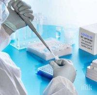 Болницата в Пазарджик иска пари за лаборатория за PCR-тестове