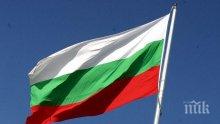 България става член на Агенцията за ядрена енергия към ОИСР и Информационната й банка