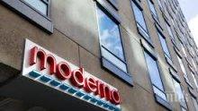 Moderna: ЕК одобри покупката на първите 80 млн. дози от нашата Covid ваксина