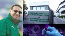 ЕКСКЛУЗИВНО В ПИК: Дългогодишният лекар на националния отбор по футбол д-р Михаил Илиев: Правителството взе най-правилното решение, абсолютно всички заповеди се спазват