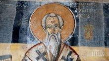ГОЛЯМ ПРАЗНИК: Честваме велик български светец - черпят две редки и много красиви имена - едно мъжко и едно женско