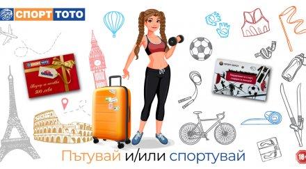 бомбастичен джакпот играта спорт тото