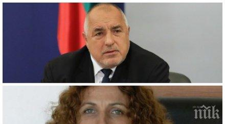 първо пик борисов освободи заместничката ревизоро атанаска николова