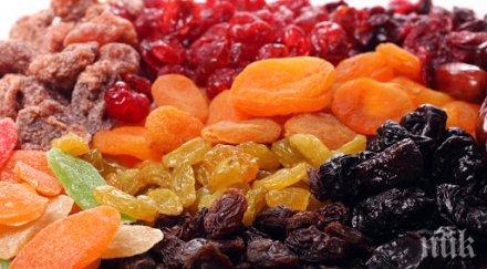 проучване доказа сушените плодове полезни пресните