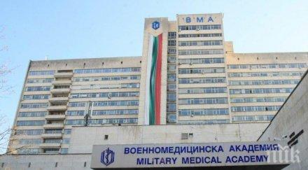 вма дарите плазма covid болни без pcr тест