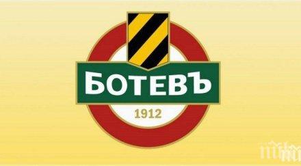 Ботев (Пловдив) няма да подпише с...