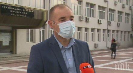 затварят благоевград