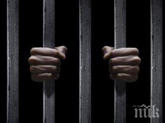 първо четене вас разглежда жалби затворници