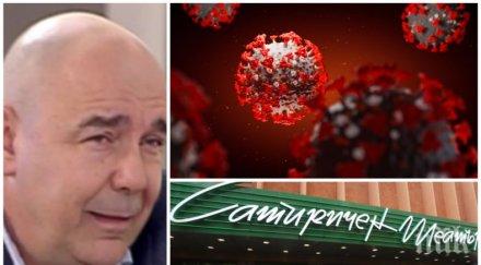 калин сърменов скептиците ваксините covid човешката глупост имаме заразени актьори