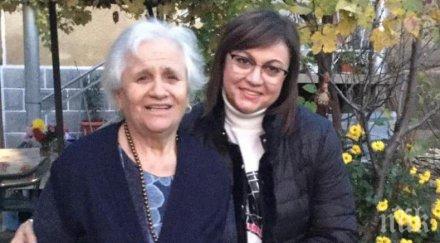 пик ретро корнелия уважи чрд свекърва