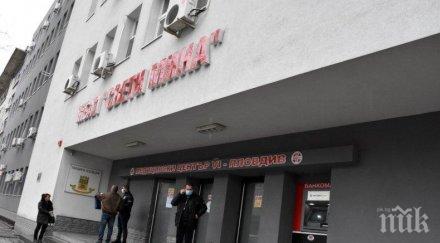 община пловдив стартира преговори здравната каса увеличаване лимита covid болницата