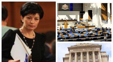 първо пик без нова конституция велико народно събрание депутатите събраха 160 гласа промените видео