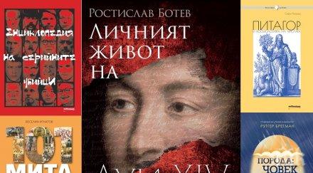 топ продаваните книги издателство милениум ноември