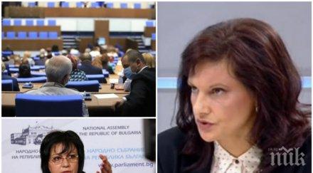 даниела дариткова скочи бсп заради системния саботаж парламента