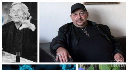 парапсихологът маг ивайло пик леля ванга яви каза върнете вярата бога пийте билки коронавируса