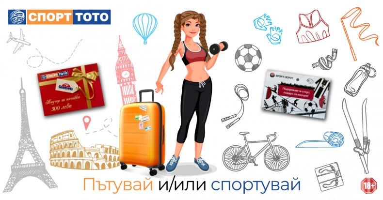 Бомбастичен джакпот в играта 6 от 49 на спорт тото